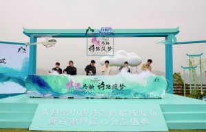 百雀羚x新昌文旅:非遗为媒，共启东方美学新篇