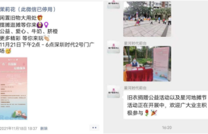 “衣”份温暖，爱心循环 ——星河社区开展旧衣捐赠公益活动